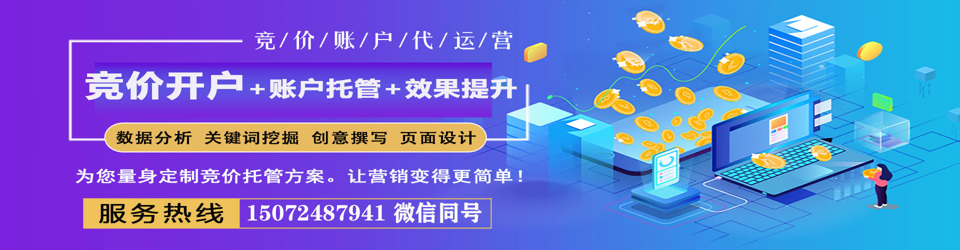 莱阳网络推广竞价